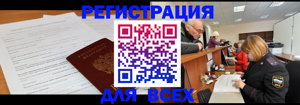 прописка ребенка в Сызрани