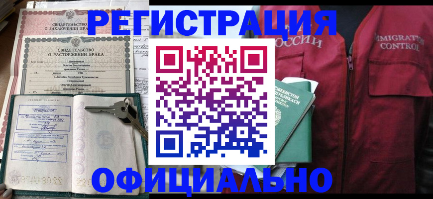 миграционный учет в Сызрани