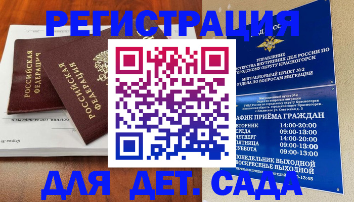 прописка регистрация в Сызрани