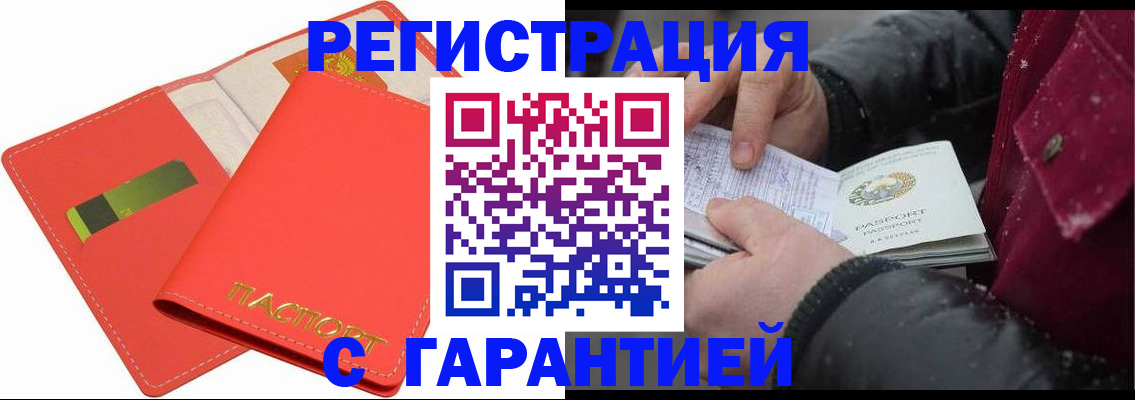 временная регистрация для школы в Сызрани