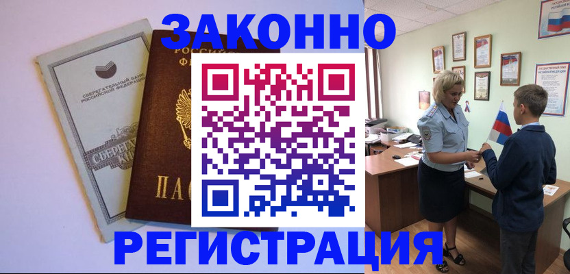 временная регистрация адрес в Сызрани