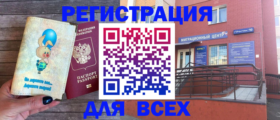 прописка 2025 в Сызрани